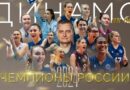 Pallavolo Russia – Elena Pietrini trascina la Dinamo Ak-Bars Kazan al titolo di campione